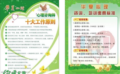 心理咨询所图片